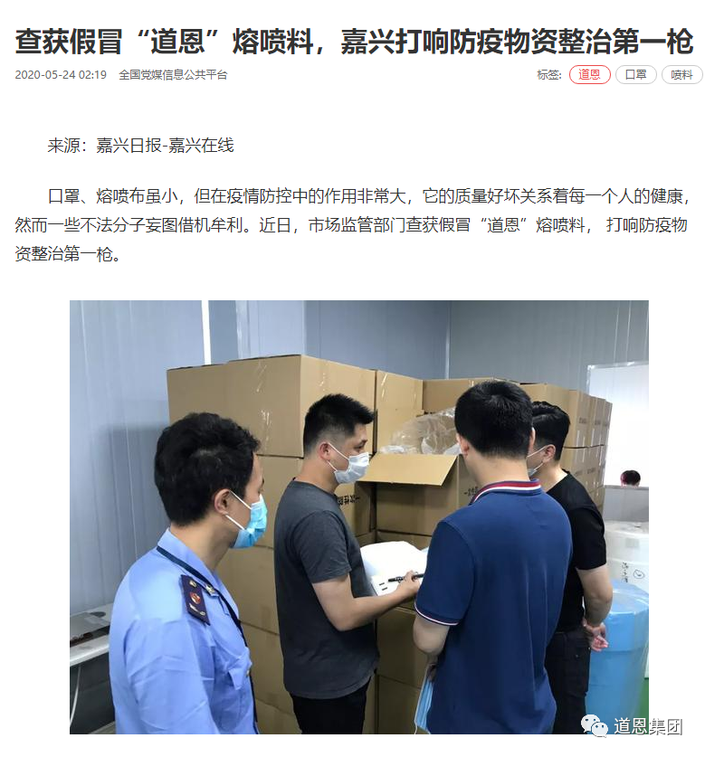20200528080126222 金沙城js93线路检测中心(集团)有限公司官网