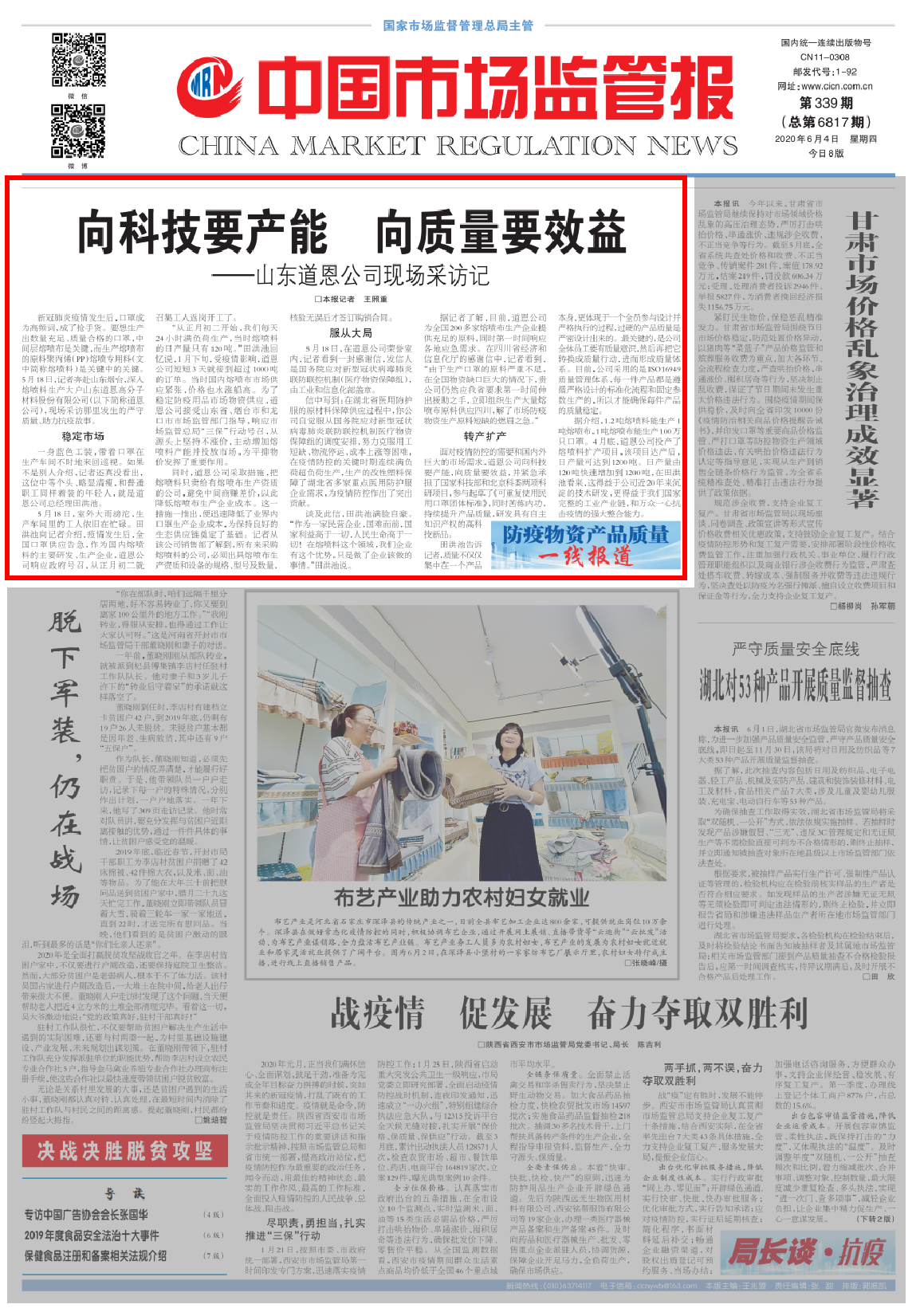 金沙城js93线路检测中心(集团)有限公司官网