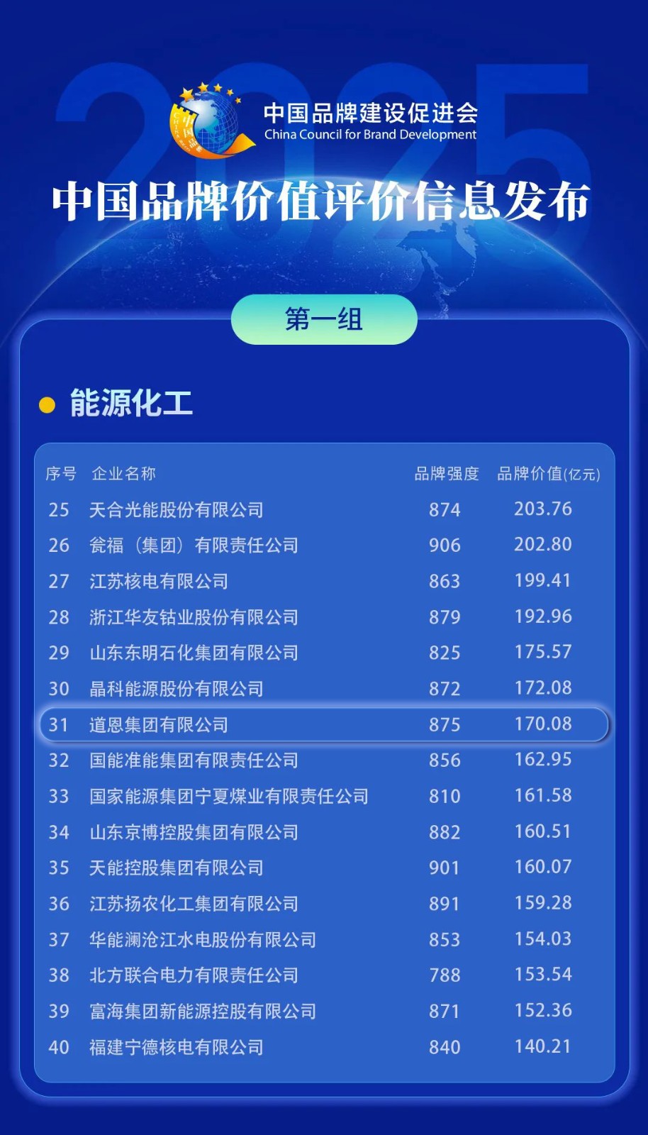 20250513023456973
