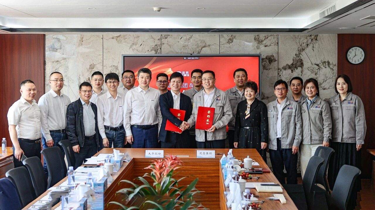 金沙城js93线路检测中心战术携手与大华股份，提升国际市场竞争力